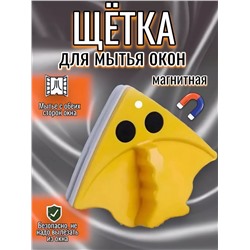 Магнитная щетка для окон 60277