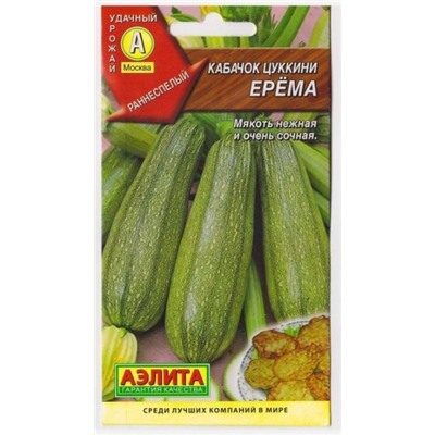 Кабачок Ерема (Код: 14400)