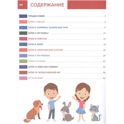 ABC class. Рабочая тетрадь по английскому языку для дошкольников