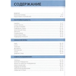 Уценка. Подводный мир. Первое знакомство. Minecraft.