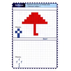 Уценка. Татьяна Славина: Обучающая пропись. Пишем цифры (печатные)