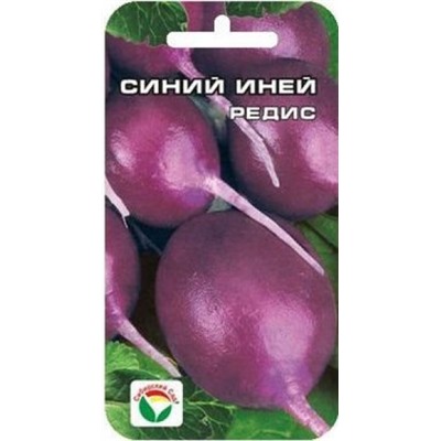 Редис Синий иней (Сиб.сад) 2г