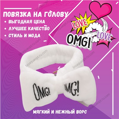 30%Повязка для фиксации волос OMG, 1 шт. Цвет Белый.