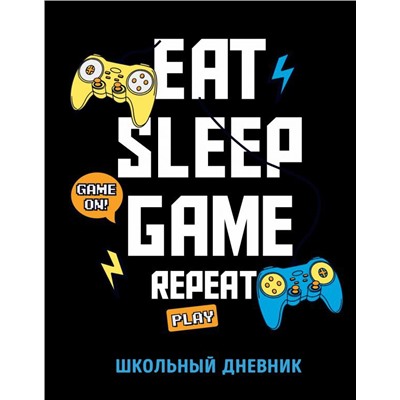 Дневник школьный. Eat. Sleep. Game. Repeate (48 л., твердая обложка)