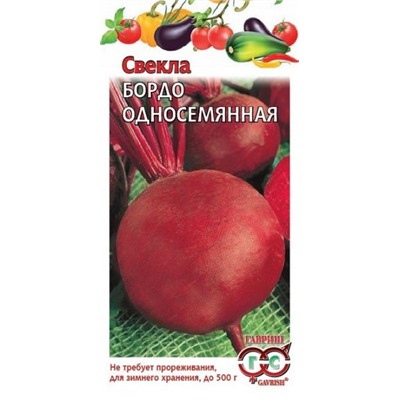 Свекла Бордо односемянная (Гавриш) 3г