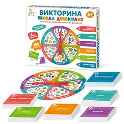 Настольная игра викторина «Школа дошколят»