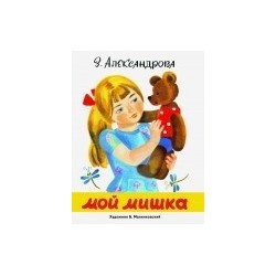 РАСКЛАДУШКА НА КАРТОНЕ. Мой мишка