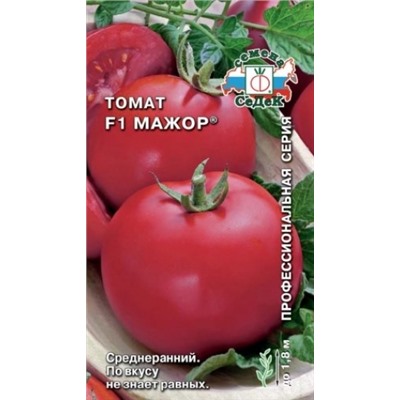 Томат Мажор F1 (СеДеК) 0,05г