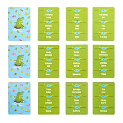 Настольная игра для мальчиков и девочек «Крокодилиус» (28 карточек)