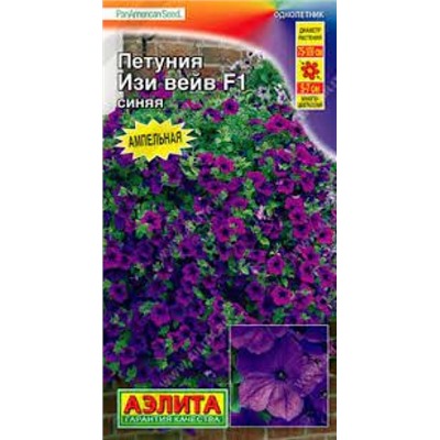 Цв.Петуния Изи вейв синяя F1 (Аэлита) 4шт