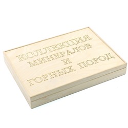 Коллекция минералов и горных пород 30шт. 310*225*45мм