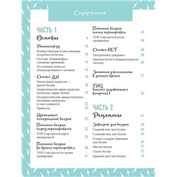 Система РаннингФуд. Еда для бега. До, во время и после