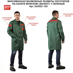 Халат мужской "Валент" т-зеленый