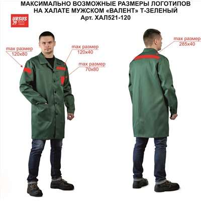 Халат мужской "Валент" т-зеленый