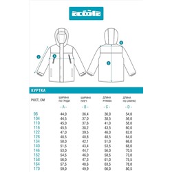 Куртка ACOOLA #1038578