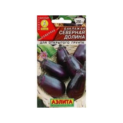 Баклажан Северная долина (Аэлита) 0,1г