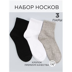 Носки 3 шт DMDBS