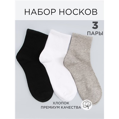 Носки 3 шт DMDBS