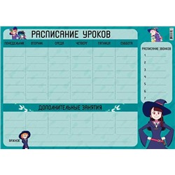 Расписание уроков А4 Ведьмочка (вып. по 2шт.) РК-001