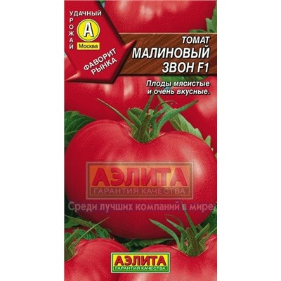 Томат Малиновый звон (Аэлита) 20шт