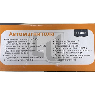 Автомагнитола 3018BT пульт Bluetooth