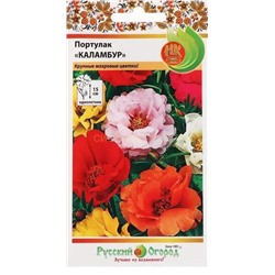 Портулак Каламбур (смесь) (НК)