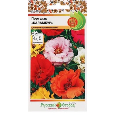 Портулак Каламбур (смесь) (НК)
