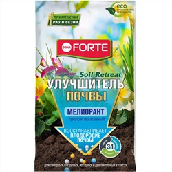 Бона Форте Улучшитель почвы Мелиорант 2,5кг пролонгированный