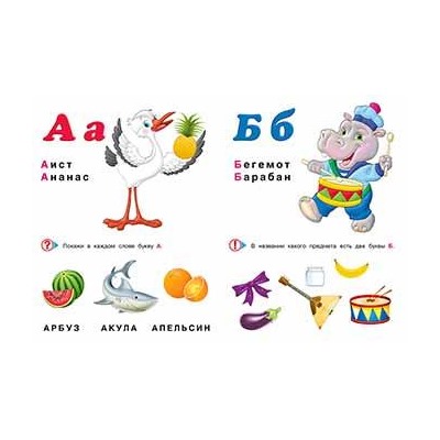 Уч. Умные дети. Умная Азбука 32 цветн.стр. тверд.перепл.26*20см 26028