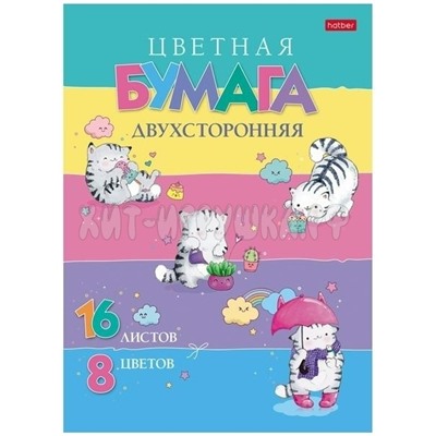 Бумага цветная А4 16 л. 8 цв. двухстор. на скобе Приключения кота Пирожка Хатбер 16Бц4_23690, 16Бц4_23690
