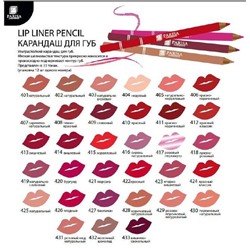 Карандаш д/губ дерево 402 натуральный Parisa