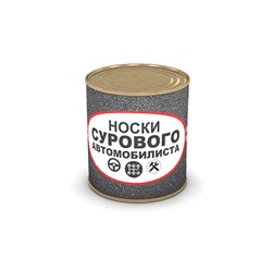 Носки сурового автомобилиста