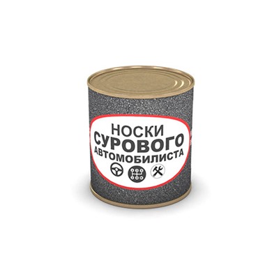 Носки сурового автомобилиста