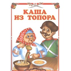 Линг \ Солдатские сказки