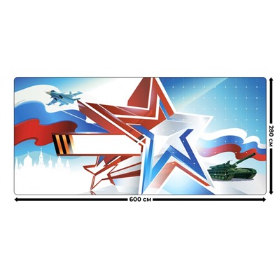 Занавес Российская звезда