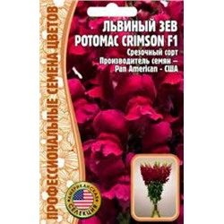 Цв.Львиный зев Потомак Кримсон F1 (Potomac Crimson)  (Григорьев) 5шт