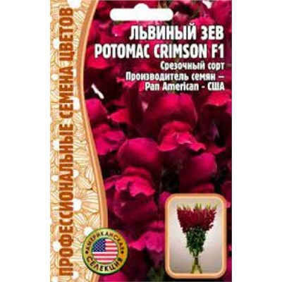 Цв.Львиный зев Потомак Кримсон F1 (Potomac Crimson)  (Григорьев) 5шт