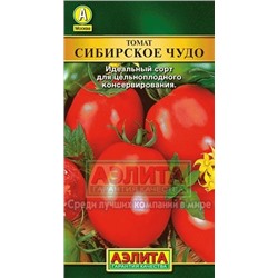 Томат Сибирское чудо (Аэлита) 20шт