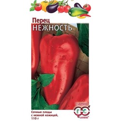 Перец Нежность (Гавр)