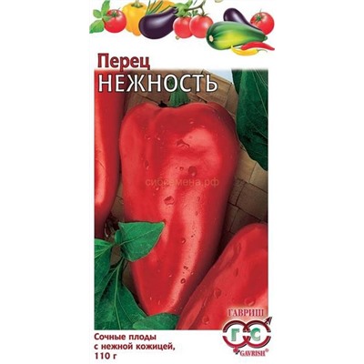 Перец Нежность (Гавр)
