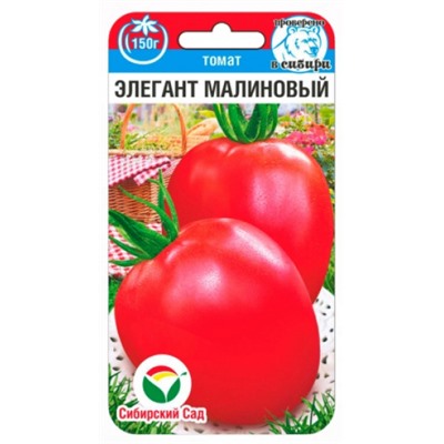 Томат Элегант малиновый (Сиб.сад) 20шт