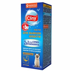 Паста Cliny для вывода шерсти курица 30 мл K113 АГ