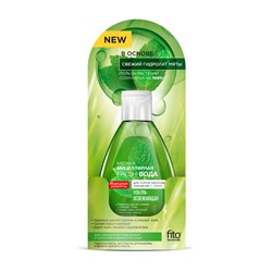 Народные Рецепты Мицеллярная Fresh-вода для умывания и снятия макияжа мятная ультра-освежающая 165мл