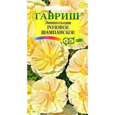 Цв.Эшшольция Розовое шампанское (Гавриш) 0,02г
