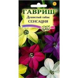 Цв.Табак Сенсация крылатый смесь (Гавриш) 0,05г