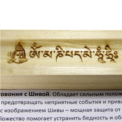 Подставка ЛЫЖА под благовония С ШИВОЙ (дерево, длина 20 см.), 1 шт.