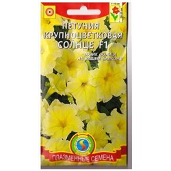 Петуния Солнце F1    (Код: 75386)