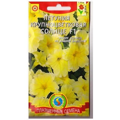 Петуния Солнце F1    (Код: 75386)