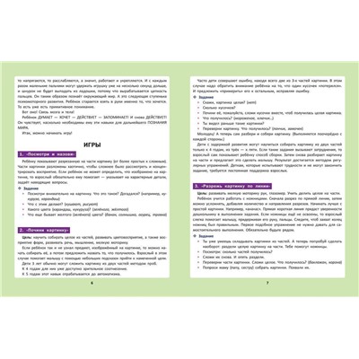 Марина Кретова: Обучающие карточки для детей 3-5 лет