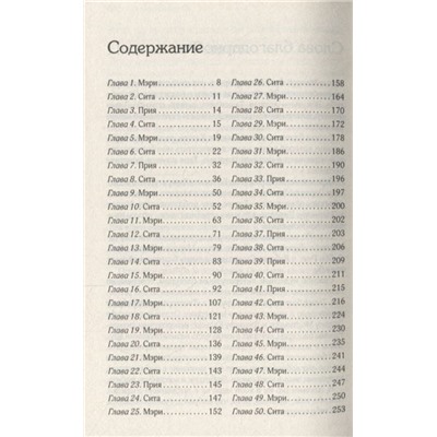 Сильва де: Под небом Индии